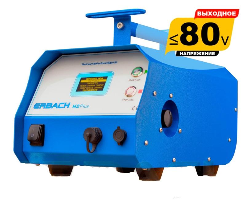Новый товар на сайте: Электромуфтовый сварочный аппарат Erbach H2 Plus 16-1600mm Новый товар на сайте: Электромуфтовый сварочный аппарат Erbach H2 Plus 16-1600mm
